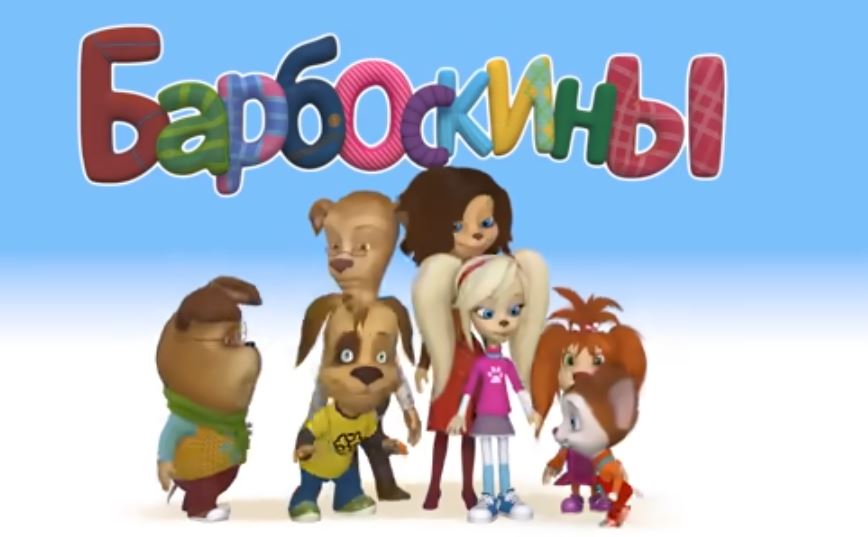 Барбоскины   Issue 9 (131-145 series in a row