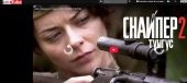 Снайпер 2. Тунгус: ВСЕ СЕРИИ ПОДРЯД