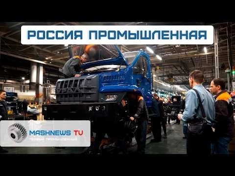 Очередная партия «Панцирь-С». Новый «Урал-80». Микроэлектроника для автопрома