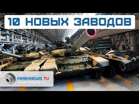 Производство экскаваторов. Корпусирование микросхем в Воронеже. Масштабное техперевооружение на УВЗ