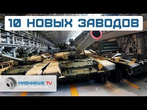 Производство экскаваторов. Корпусирование микросхем в Воронеже. Масштабное техперевооружение на УВЗ