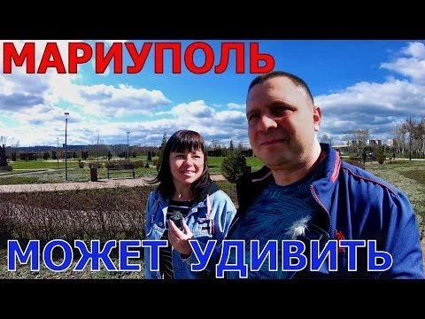 МАРИУПОЛЬ УДИВЛЯЕТ - МЫ ТАКОЕ ВИДЕЛИ ТОЛЬКО В МОСКВЕ - ВЕРБНОЕ ВОСКРЕСЕНЬЕ - ГОРОД ВОИНСКОЙ СЛАВЫ