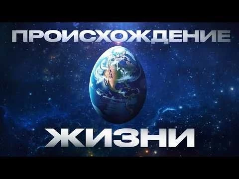 АНОМАЛИЯ ЖИЗНИ на нашей планете. Документальный фильм