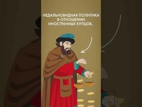 Почему пала Византия?  #история #византия #константинополь