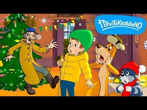 Новое Простоквашино ⭐ Новый год на носу ⭐ Классные Мультики