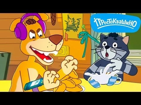 Новое Простоквашино ⭐ Опасный Шарик ⭐ Премьера на канале Классные Мультики