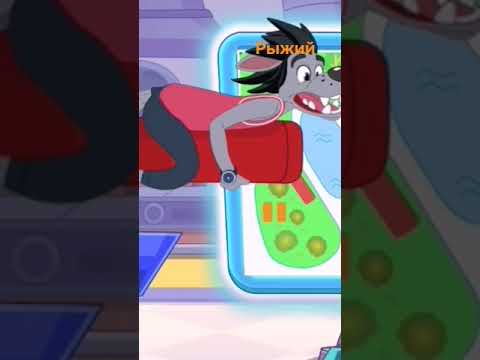 Ну Погоди Каникулы #shorts @#СоюзМультФильм#@ #@Телеканале quot;Рыжийquot; @#