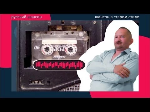 ЕиЁ- Мария , шансон ( Одесский стиль )