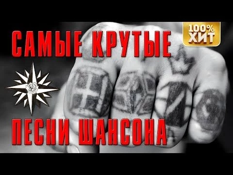 ✵ ЛЕГЕНДЫ РУССКОГО ШАНСОНА ✵ Виктор Тюменский ЧАСТЬ 1 | БЛАТНЫЕ ХИТЫ о тюрьме зоне и свободе