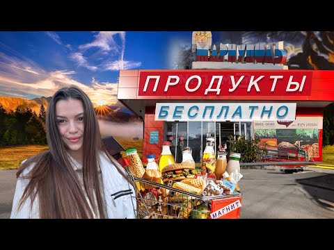 ЛЮДИ В МАРИУПОЛЕ ДОЖДАЛИСЬ ОТКРЫТИЕ МАГНИТА! ЦЕНЫ НА ПРОДУКТЫ ОСТАЛИСЬ КАК В МОСКВЕ?