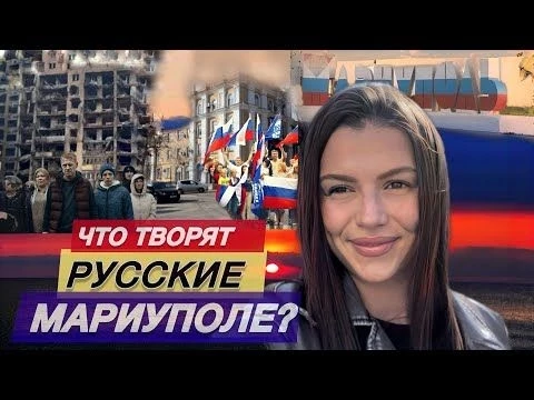 ЧТО ТВОРЯТ РУССКИЕ В МАРИУПОЛЕ? УЛИЦА КАРПИНСКОГО СПУСТЯ 3 ГОДА ВЫГЛЯДИТ УСТРАШАЮЩЕ!