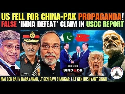 China-Pak Propaganda Traps the US! False ‘India Defeat’ Story in USCC Report • #ThreeGoodGenerals