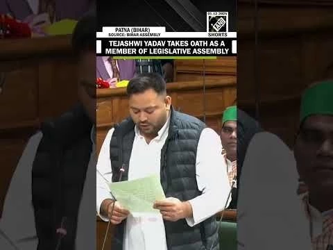 RJD leader Tejashwi Yadav takes oath as member of legislative assembly | Bihar| Patna