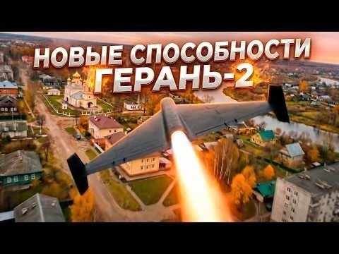 КАК ИЗ ГЕРАНЬ-2 СДЕЛАЛИ ОГРОМНЫЙ FPV-ДРОН СО 100-КГ БОЕВОЙ ЧАСТЬЮ!