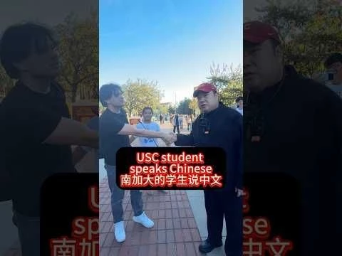 USC student speaks perfect Chinese#trump #china ##USC #chinese