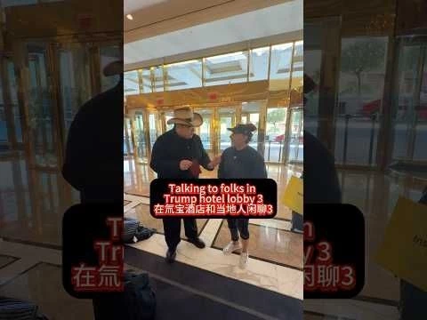 Chatting to folks in Trump hotel lobby 3#trump #china #chinese #cny