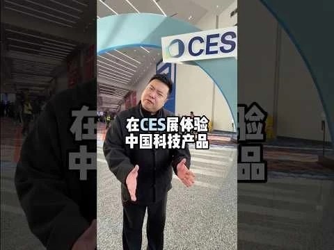 Chinese tech in CES#trump #china #tech #ces #chinese