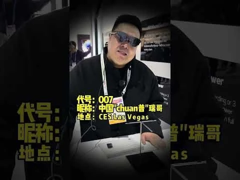 瑞哥戴上智能眼镜变身007? #ces #nvidia #lasvegas #ai @trumpbyryanofficial