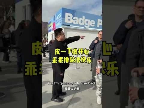 排队入场很辛苦，进个会场一上午