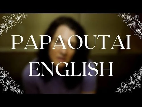 Papaoutai ENGLISH Cover | Stromae (Updated)