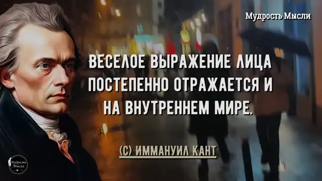 Мудрость жизни от Древних Немецких Философов! Цитаты, которые поражают Глубиной Мысл�