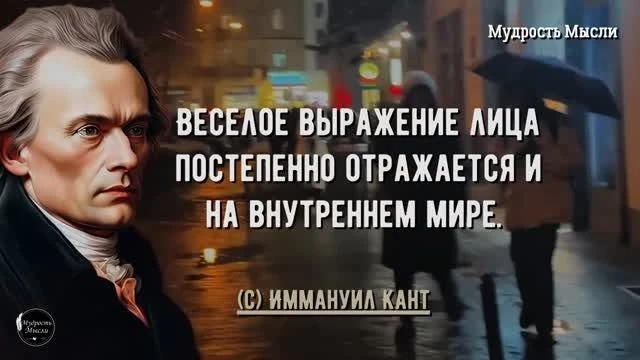 Мудрость жизни от Древних Немецких Философов! Цитаты, которые поражают Глубиной Мысл�